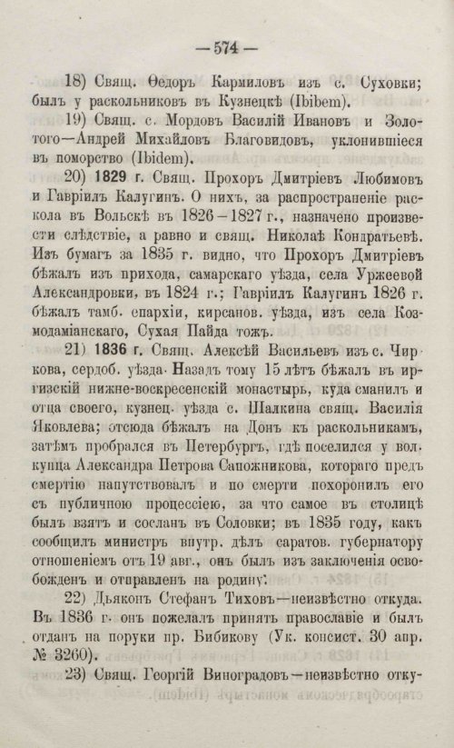Страница 632