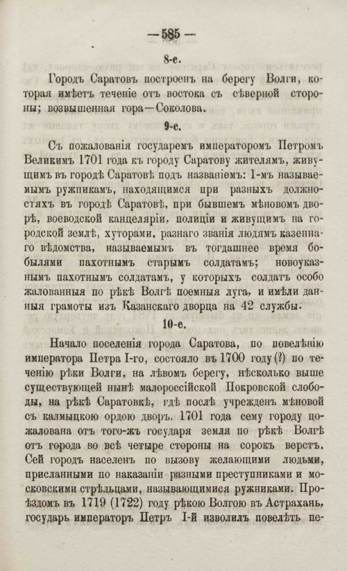 Страница 643