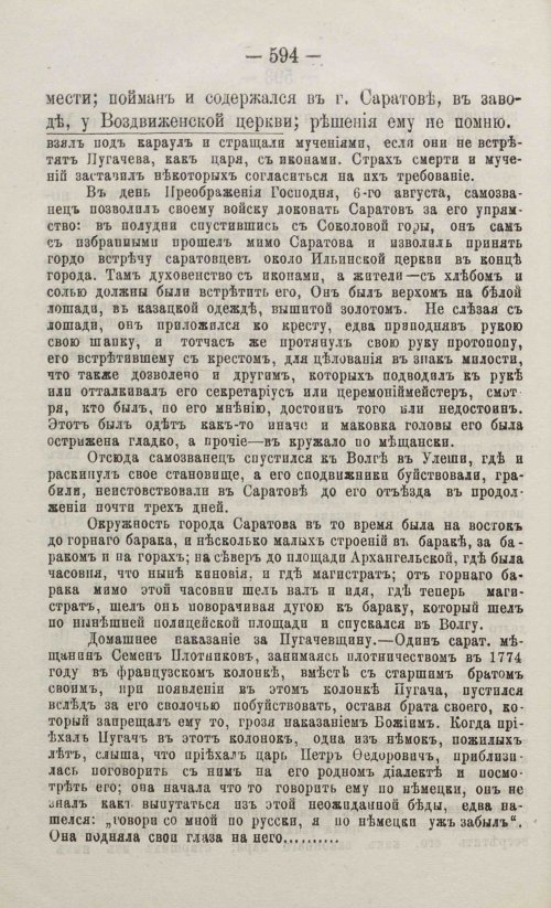 Страница 652