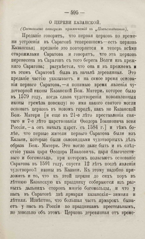 Страница 653