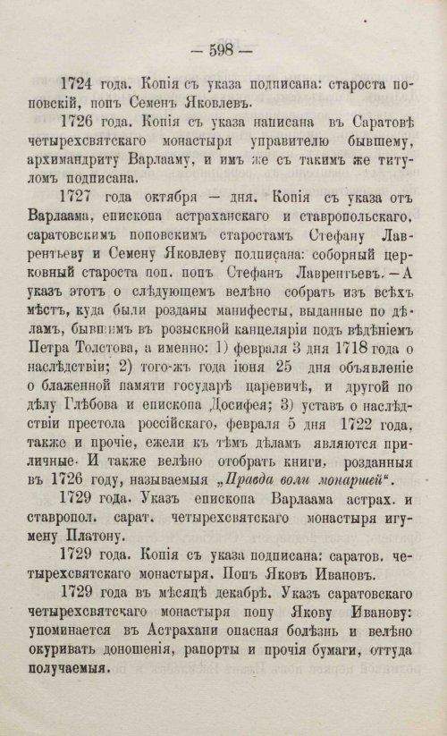 Страница 656