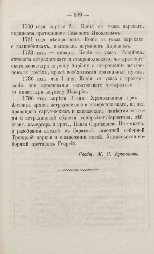 Страница 657