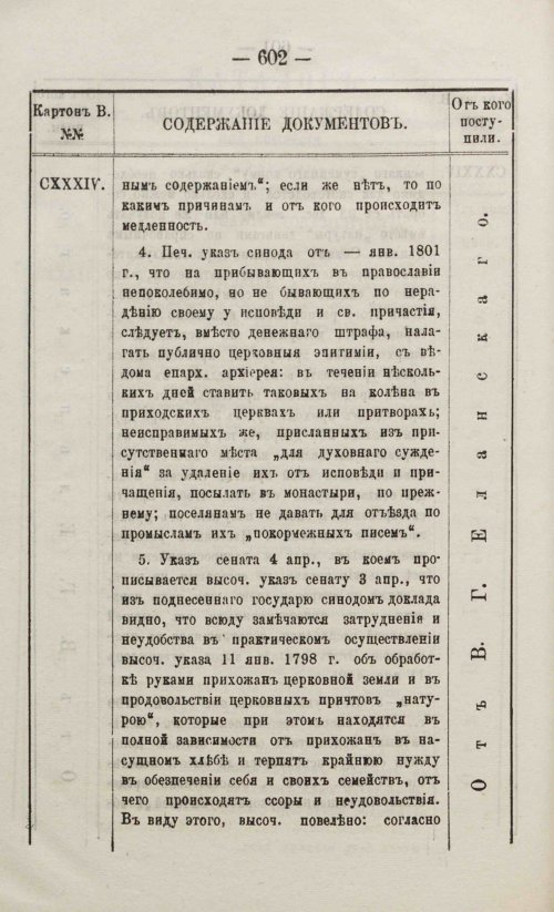 Страница 660