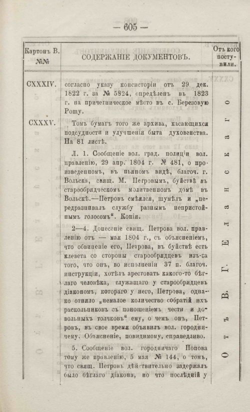 Страница 663