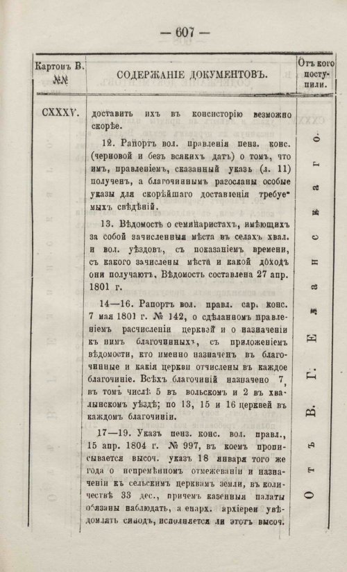 Страница 665