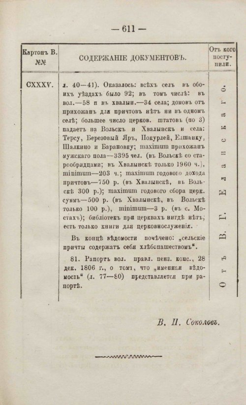 Страница 669