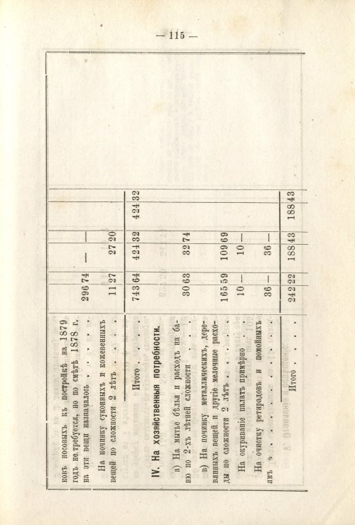 Страница 103