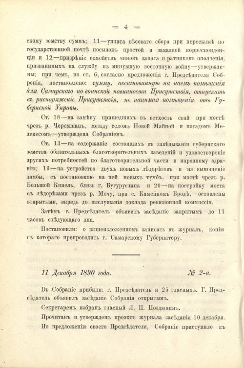 Страница 18