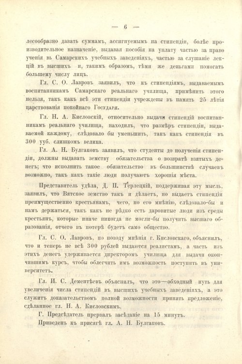 Страница 20