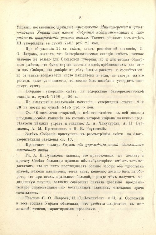 Страница 22