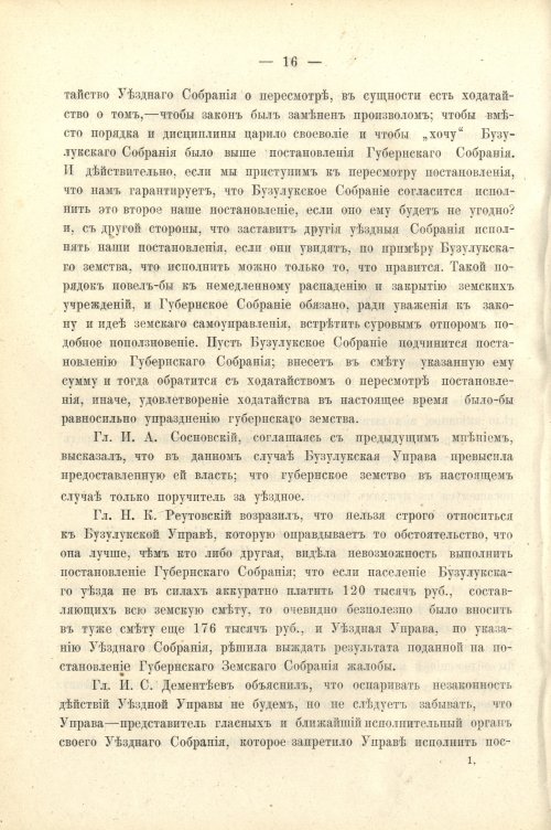 Страница 30