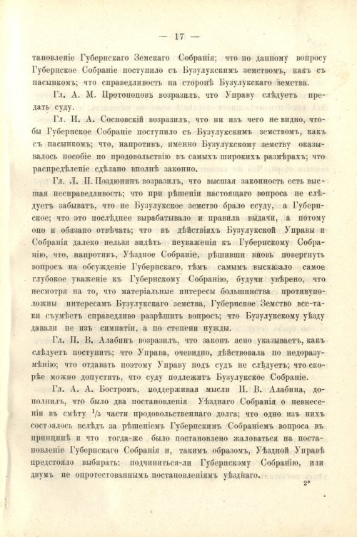 Страница 31