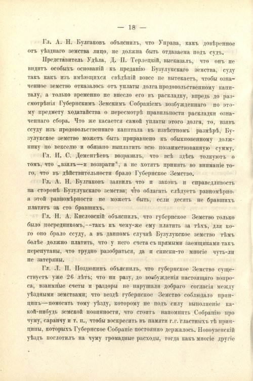 Страница 32