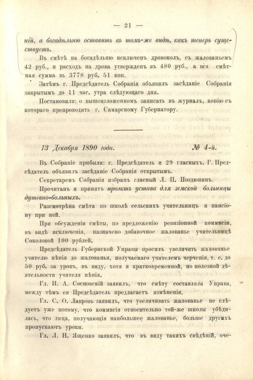 Страница 35