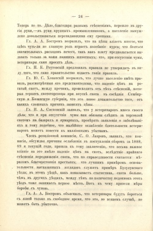 Страница 38