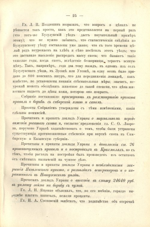 Страница 39