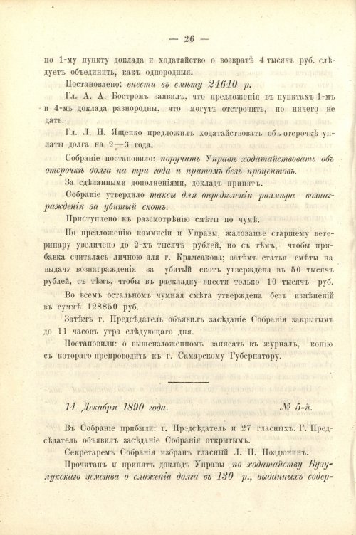 Страница 40