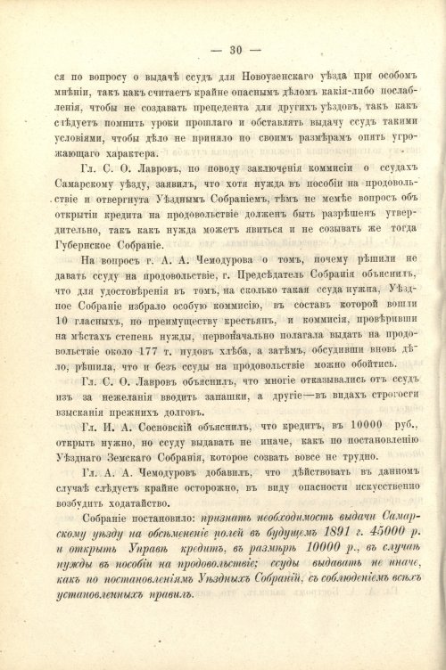 Страница 44