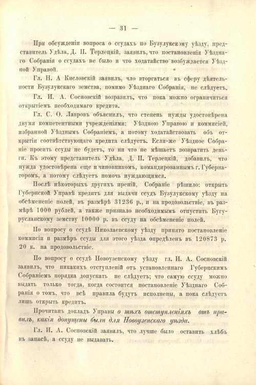 Страница 45