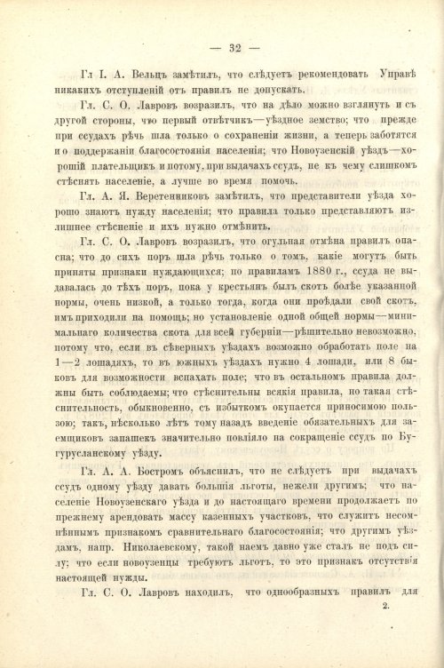 Страница 46