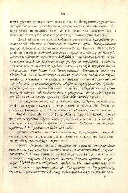 Страница 47