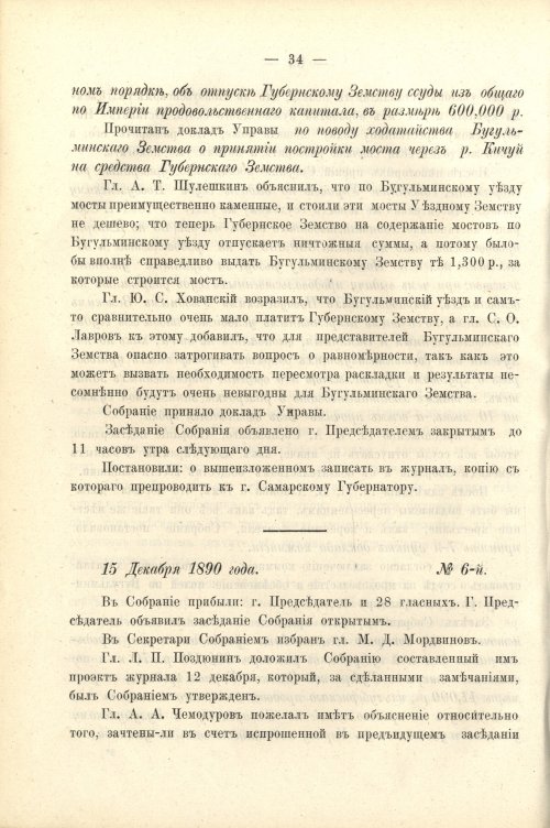 Страница 48