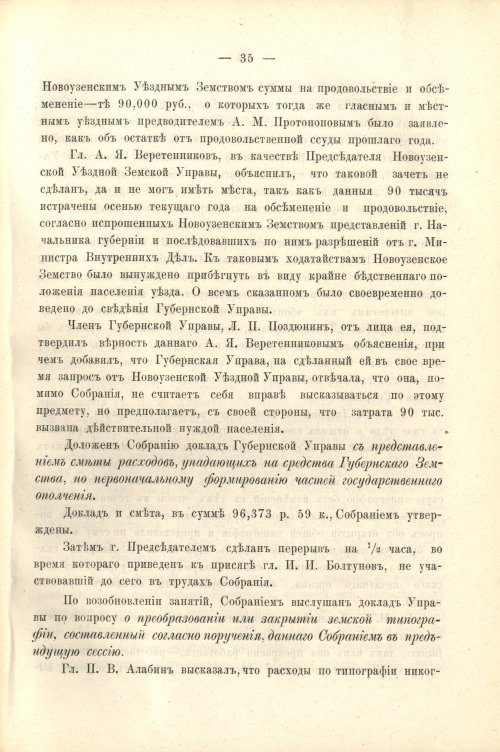 Страница 49