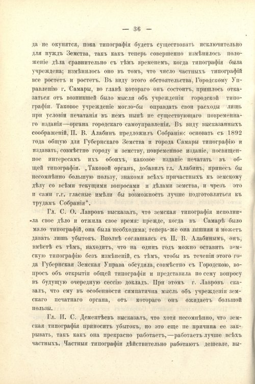 Страница 50
