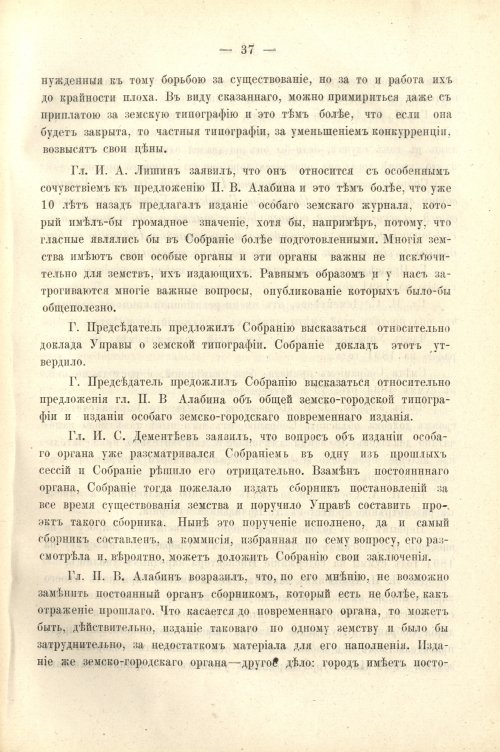 Страница 51