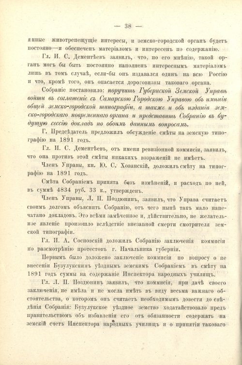 Страница 52