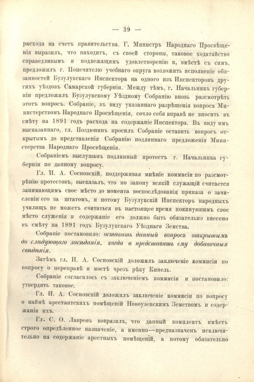 Страница 53