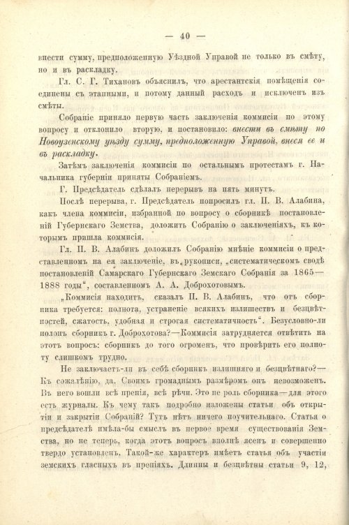 Страница 54