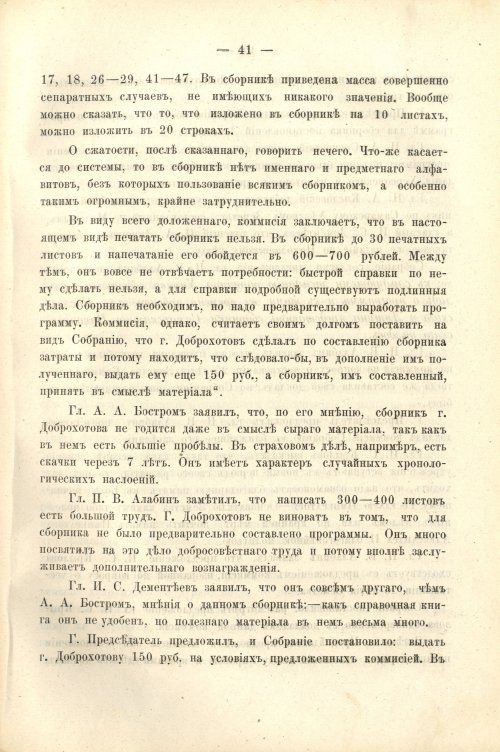 Страница 55