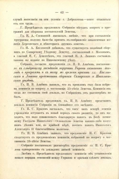 Страница 56