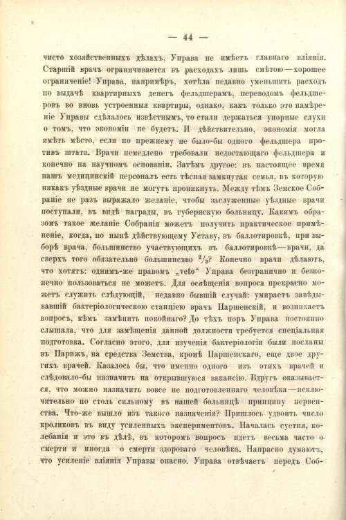 Страница 58