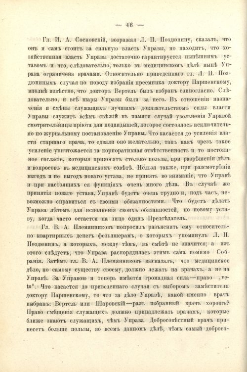 Страница 60