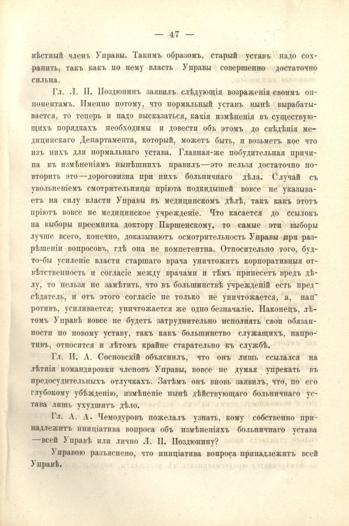 Страница 61