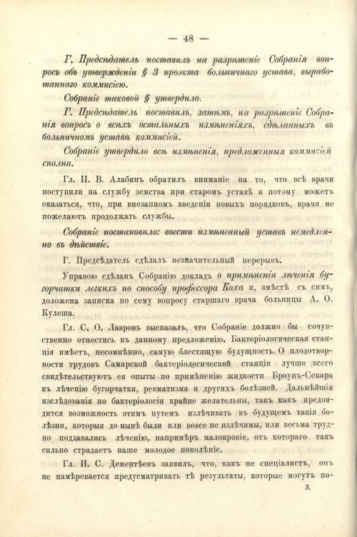 Страница 62
