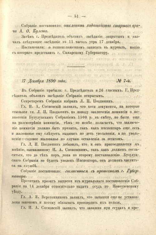 Страница 65