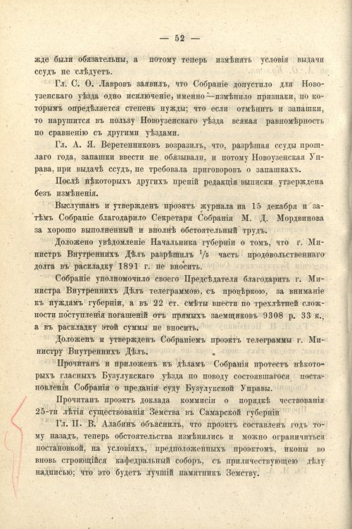 Страница 66