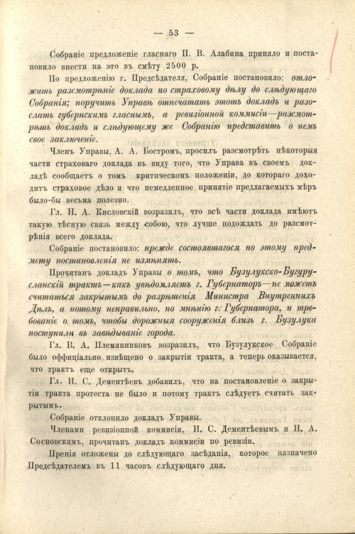 Страница 67