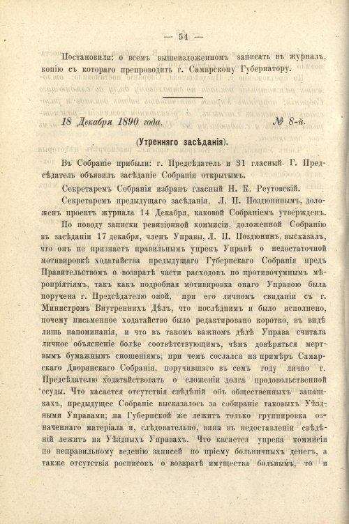 Страница 68