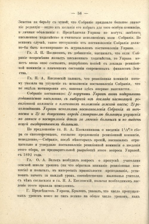 Страница 70