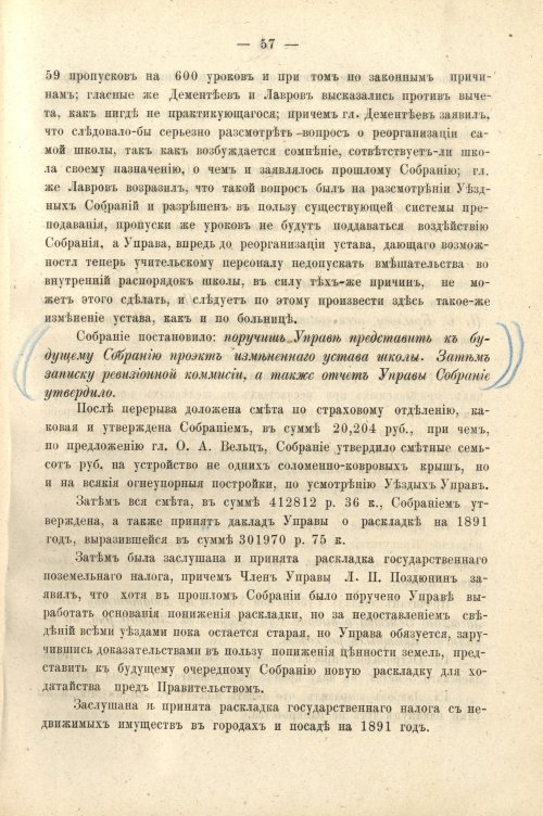 Страница 71