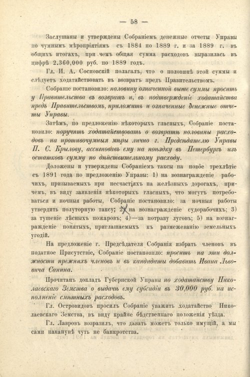 Страница 72