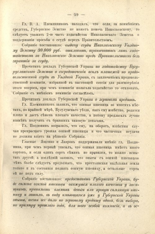 Страница 73