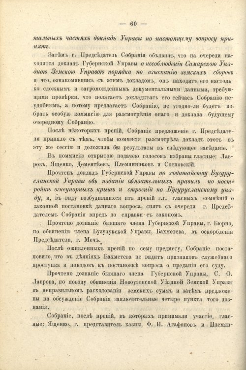 Страница 74
