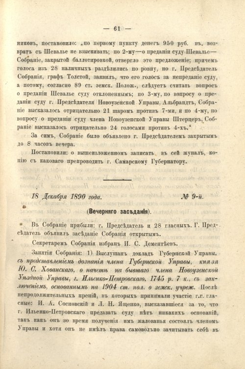 Страница 75