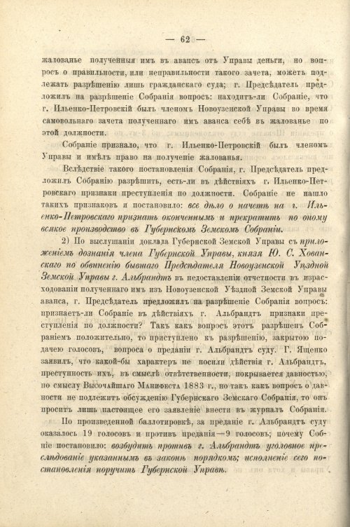 Страница 76