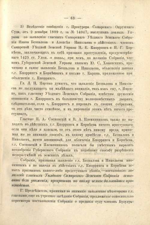 Страница 77